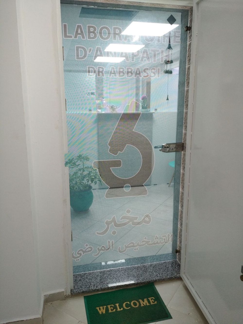 Entrance of the anatomical pathology laboratory in Bordj El Bahri